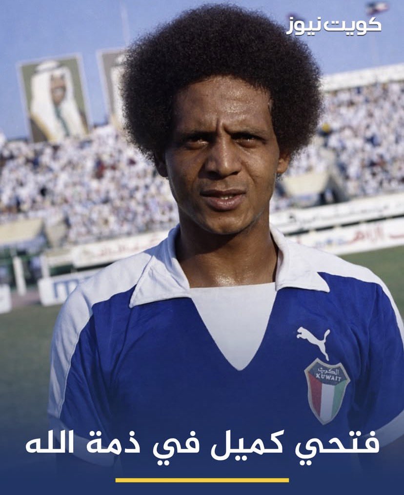 K7or's tweet photo. في ذمة الله … https://t.co/cjhVtRwhwz