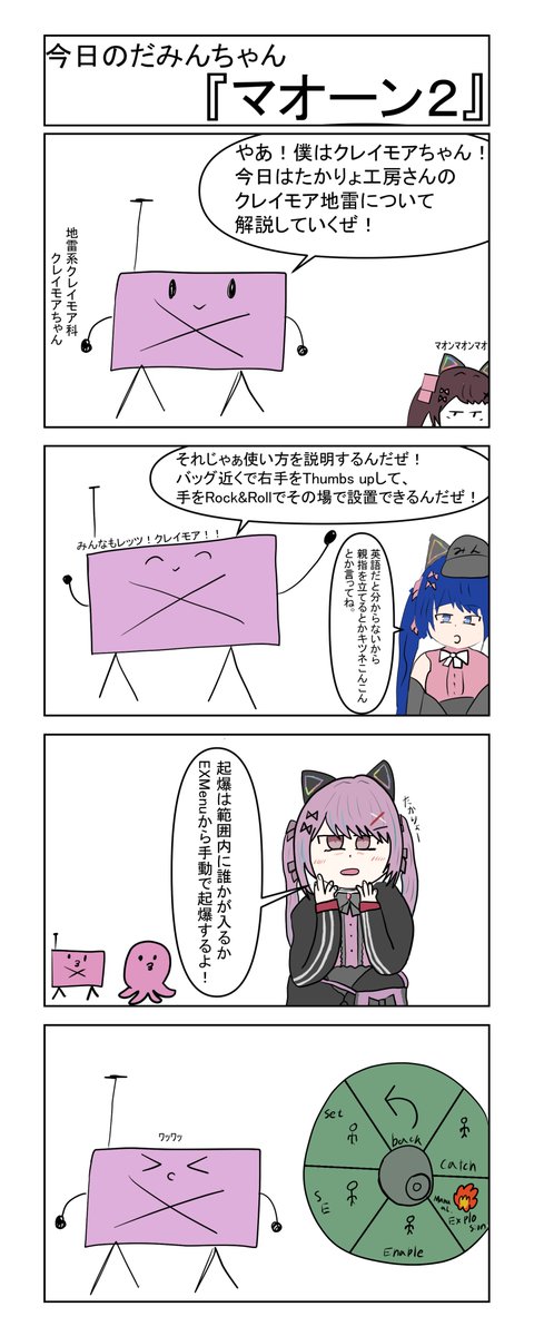 100だみ137日目
「がんばれクレイモアちゃん！」