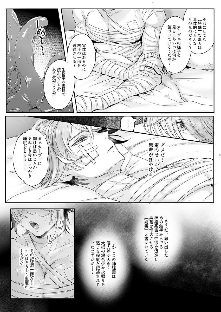 [2/8カヴェアルオンリー]新刊サンプル
B5/28P/成人向け🔞/¥500(会場価格)負傷包帯🌱受本です💉
【とらのあな通販🐯】
https://t.co/rf2Ut0YNAv
【pixivサンプルロングバージョン】
https://t.co/koLV3J5otB 