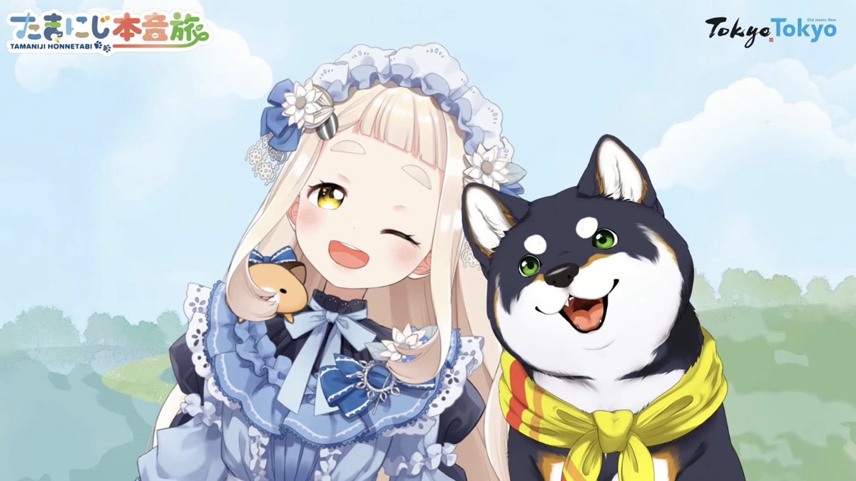 chima_machita23's tweet image. 多摩の紹介配信ありがとうございました！
多摩っていいな………

キャンペーンは明日から始まるので是非お散歩してみてね〜！🐕🐹✨✨
写真もいっぱい撮って我々に見せてください👀💓

▽特設サイトはこの後0時から！
mobicp.jp/tamaniji/

▽タグはこの2つ！
#たまにじ本音旅 #TokyoTokyo