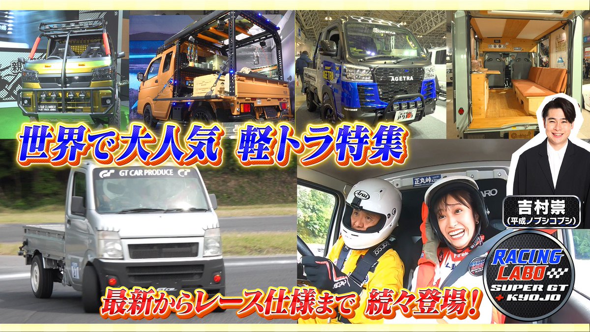 RACING LABO SUPER GT + KYOJO tweet media