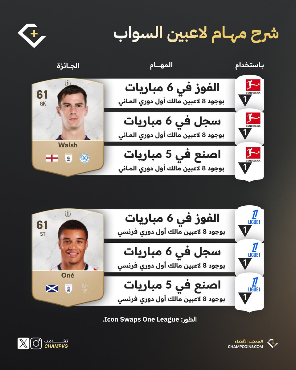 تشامب + tweet media