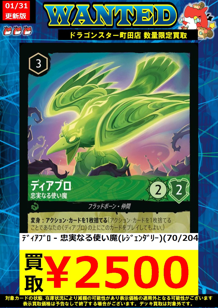 🐉🐉🐉 🐉ドラ🐿️🐉 🐉スタ🐿️🐉 #ディズニーロルカナ 🐉町田店