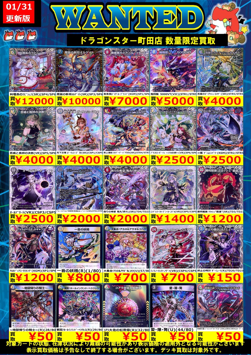 🐉🐉🐉 🐉ドラ🐿️🐉 🐉スタ🐿️🐉#デュエルマスターズ 🐉町田店