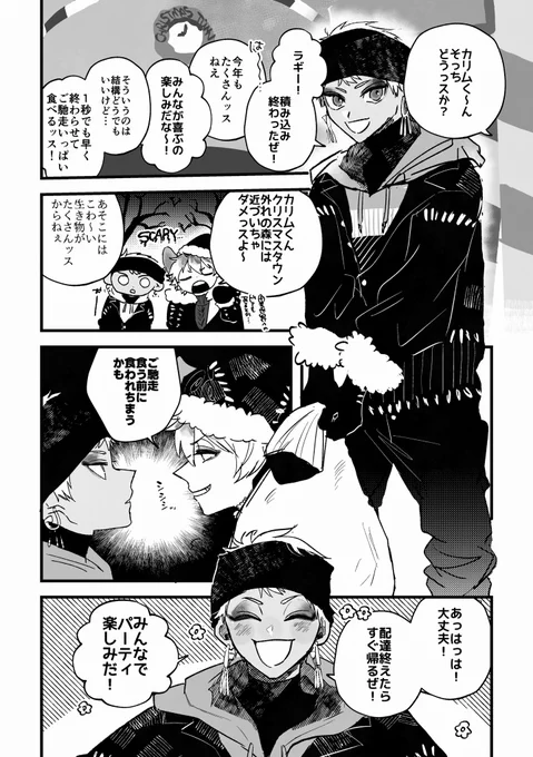2/8 ジャミカリ新刊サンプルです!
ナイトメアジャミとク〜リエカリの本です🎄

続きはリンクに!
部数アンケートにご協力をなにとぞよろしくお願いいたします😭😭😭🙇
東京のジャミカリイベ初参加なのでドキワクです! 