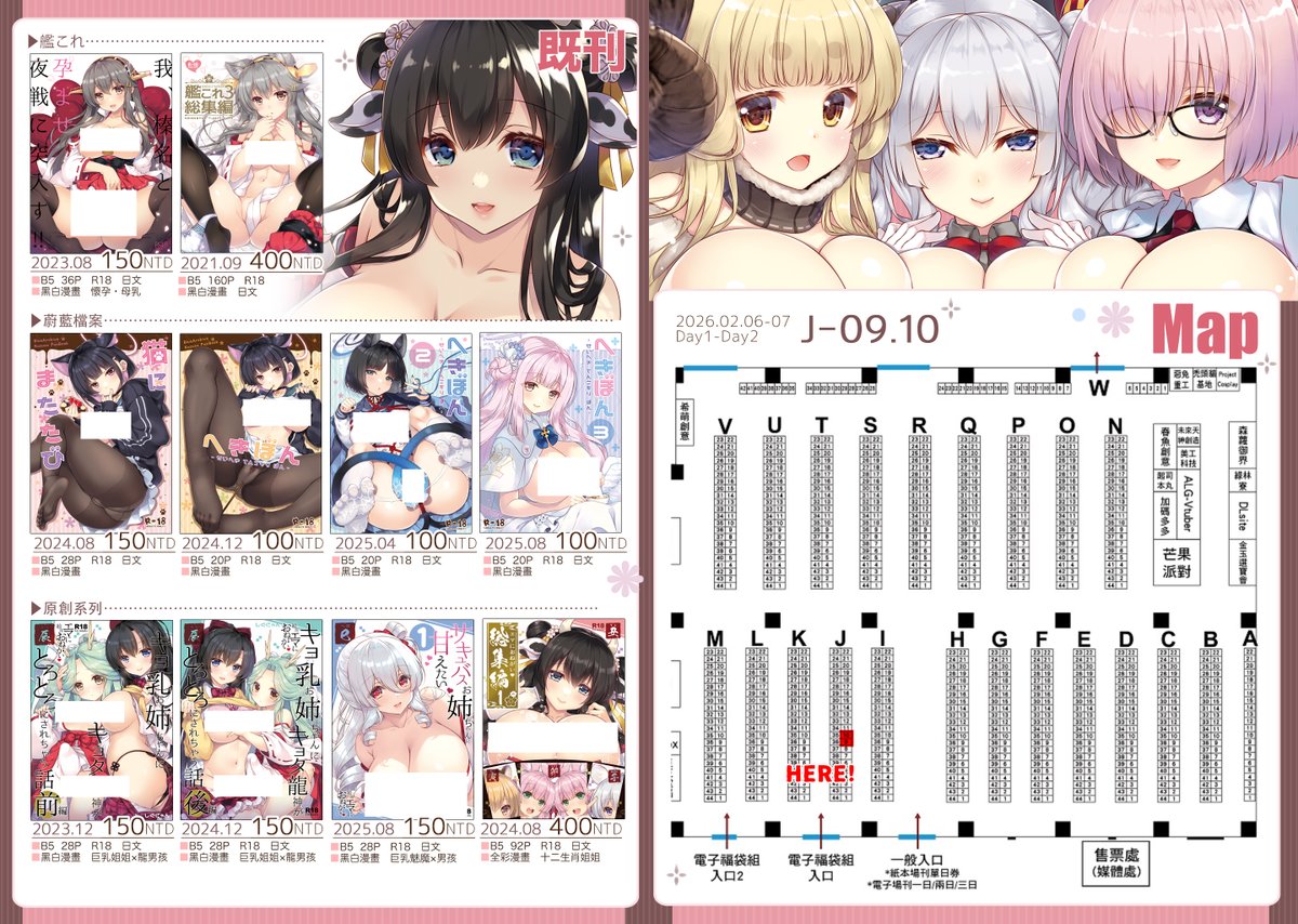 ðž #FF46 ãåæžã ðž
2026/2/6(äº)-7(å
) J09,J10ãããã«ããã
å°æ¹ŸFF46ã«å§åй2äººã§æ¬äººåå ããŸã!
å°æ¹Ÿæ°åãå¬ã³ãã»ãããæ±ãæã«ããŒãªã©ð
éåžžæåŸ
èœèŠå°å°ç£ç倧家âš