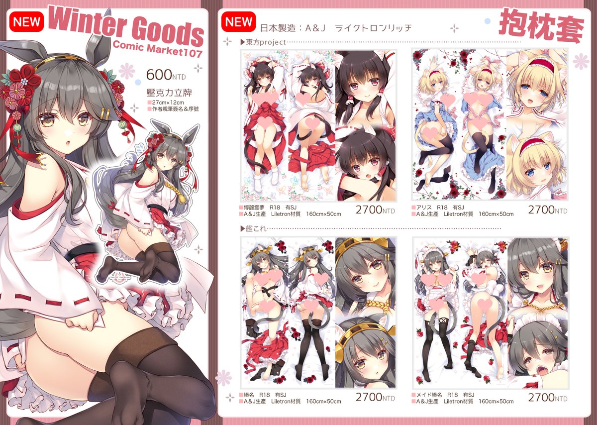 ðž #FF46 ãåæžã ðž
2026/2/6(äº)-7(å
) J09,J10ãããã«ããã
å°æ¹ŸFF46ã«å§åй2äººã§æ¬äººåå ããŸã!
å°æ¹Ÿæ°åãå¬ã³ãã»ãããæ±ãæã«ããŒãªã©ð
éåžžæåŸ
èœèŠå°å°ç£ç倧家âš