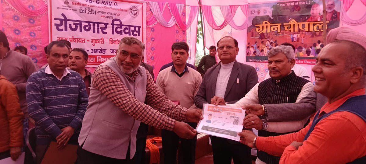 जनपद #अमरोहा में ग्राम पंचायत #मुकारी में #ग्रीन_चौपाल  श्री #के०पी०मालिक जी मा० #राज्यमंत्री #प्रभारीमंत्री जी द्वारा #mmayg लाभार्थियों को चाभी वितरित अन्य योजनाओं  के लाभार्थी लाभान्वित कराए <a href="/UpRuralDev/">ग्राम्य विकास विभाग, उत्तर प्रदेश</a> <a href="/Prerna_UPSRLM/">Prerna UPSRLM</a> <a href="/CMOfficeUP/">CM Office, GoUP</a>
<a href="/dmamroha/">DM Amroha</a> <a href="/DyCMGoUP/">Dy Chief Minister GoUP</a> <a href="/Comm_Moradabad/">Commissioner Moradabad</a>
<a href="/InfoDeptUP/">Information and Public Relations Department, UP</a>