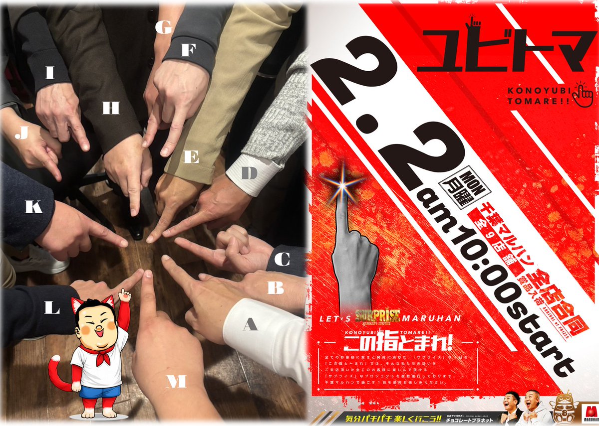 マルハンメガシティ八千代緑が丘 よし！ヨッシー店長です 2月2日