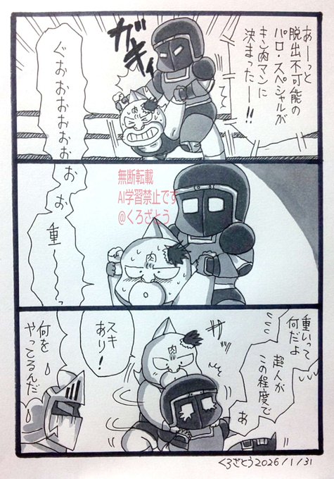 失礼なっ！😭 | くろざとう さんのマンガ | ツイコミ(仮)
