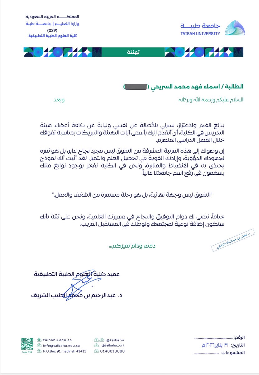 أسـمَاء tweet media