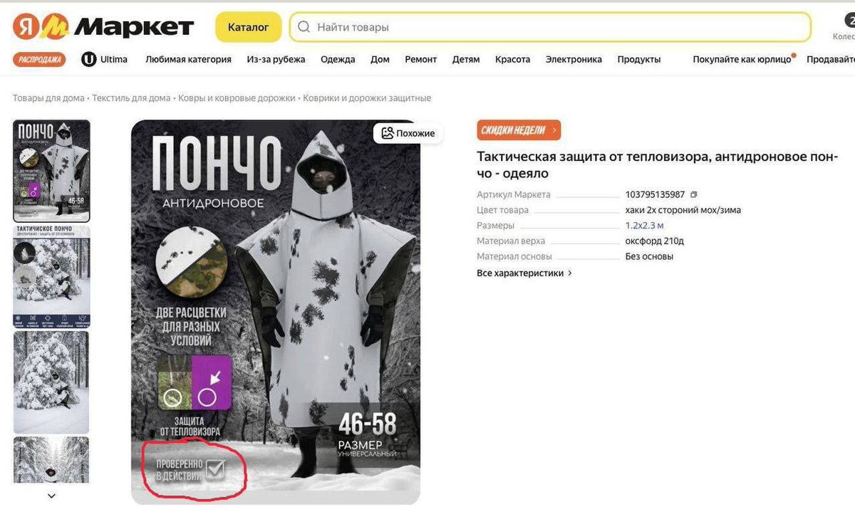 Чокнутый горнист 🇺🇦 tweet media