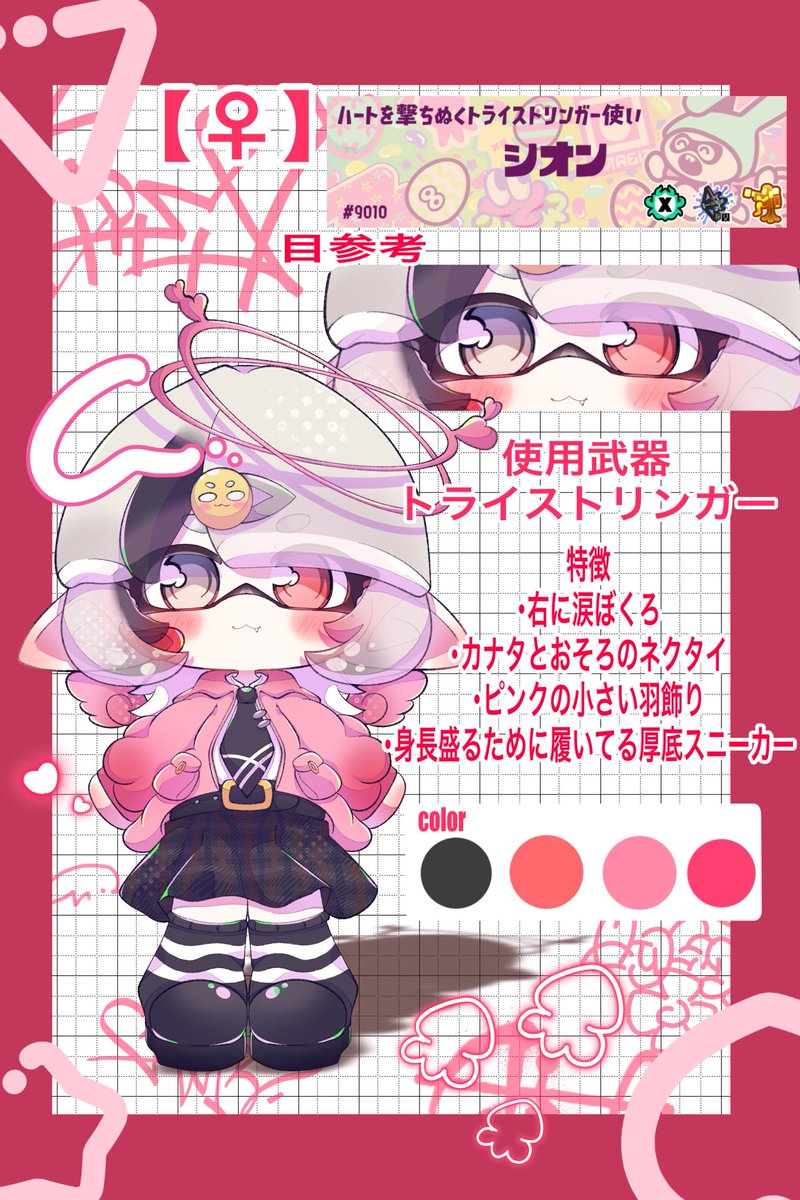 トレンディぽっぴ〜@イラスト tweet media