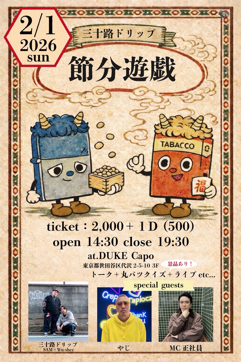 戦極MCBATTLE 公式 (@sengokumc) / Posts / X