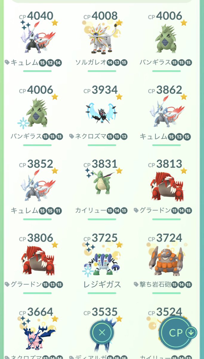 abcver551100's tweet photo. ボックス少しずつ綺麗になってきた😚
#ポケモンGO #ポケモン
#ボックス https://t.co/Wsjmw6NLof