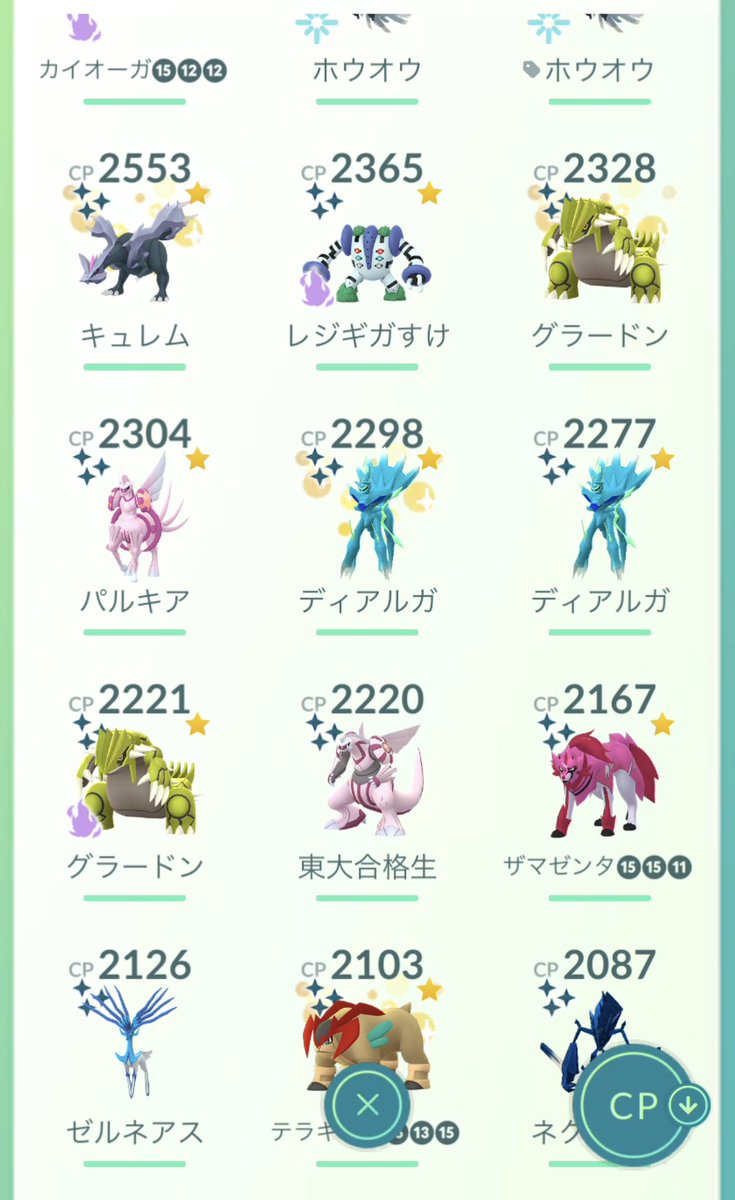 abcver551100's tweet photo. ボックス少しずつ綺麗になってきた😚
#ポケモンGO #ポケモン
#ボックス https://t.co/Wsjmw6NLof