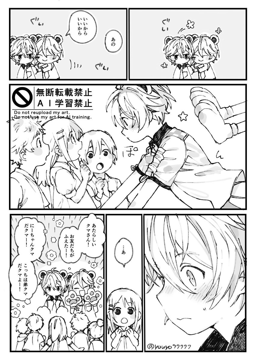 Post by ヨヨ on X: 🐻のおしごと