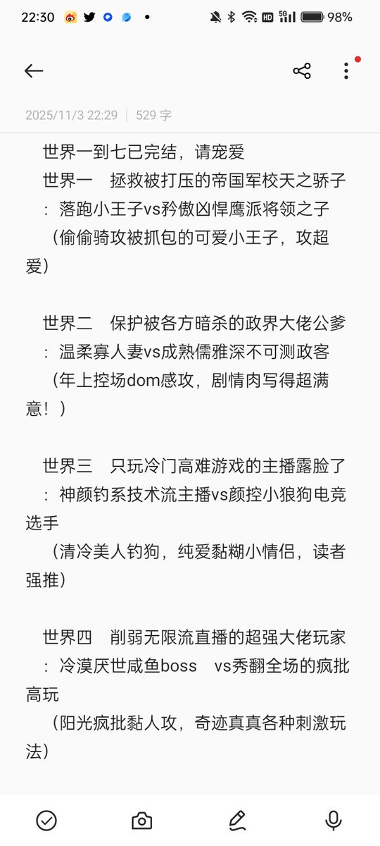 漂亮老婆都是我的(复出版 tweet media