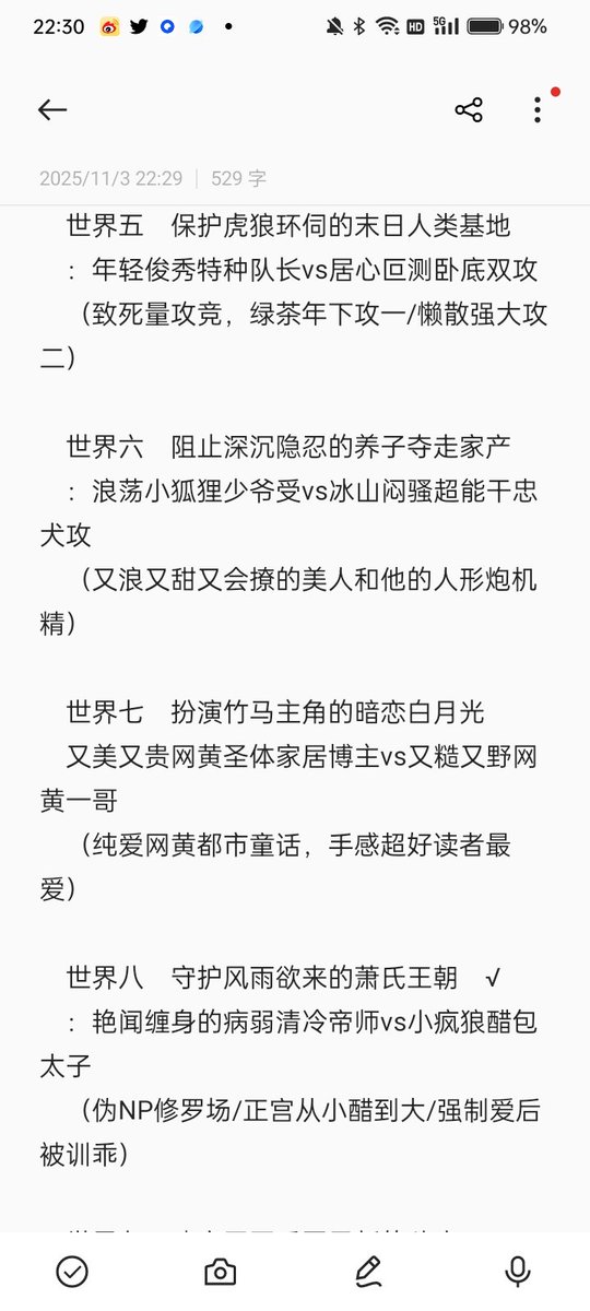 漂亮老婆都是我的(复出版 tweet media