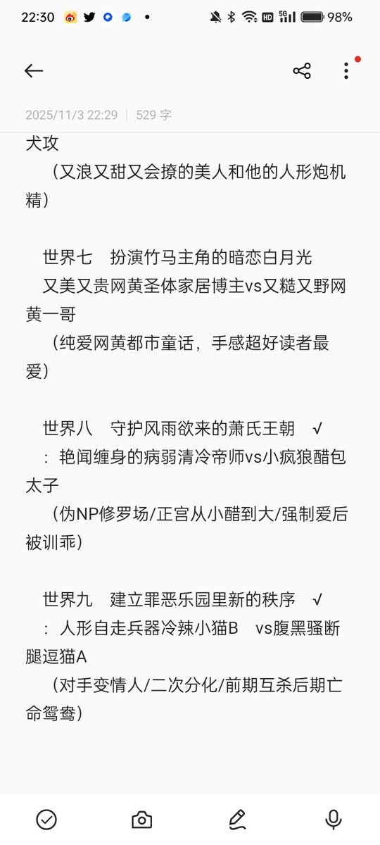 漂亮老婆都是我的(复出版 tweet media