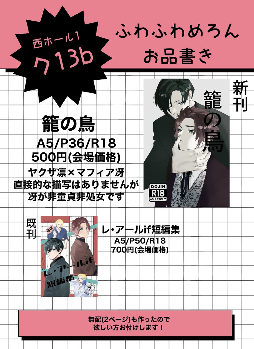 csm_azusa's tweet photo. 遅くなりましたが明日のお品書きです！
よろしくお願いします！ https://t.co/ScFwnWqkZz
