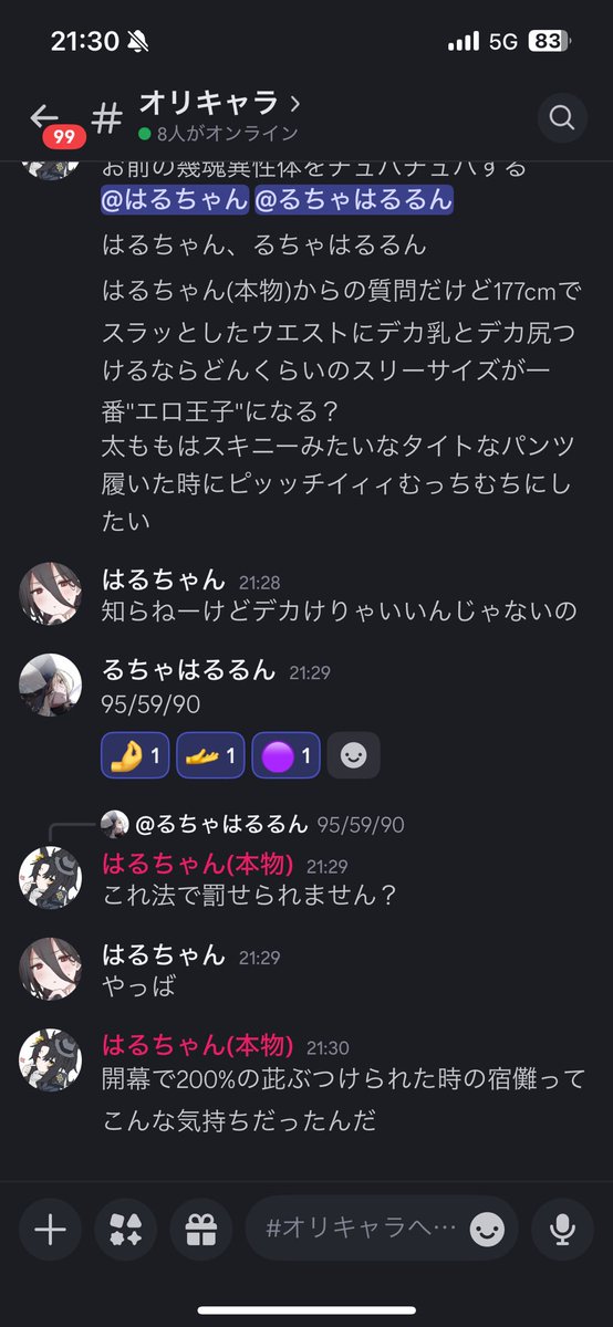 Post by なっちゃん on X: 200%の