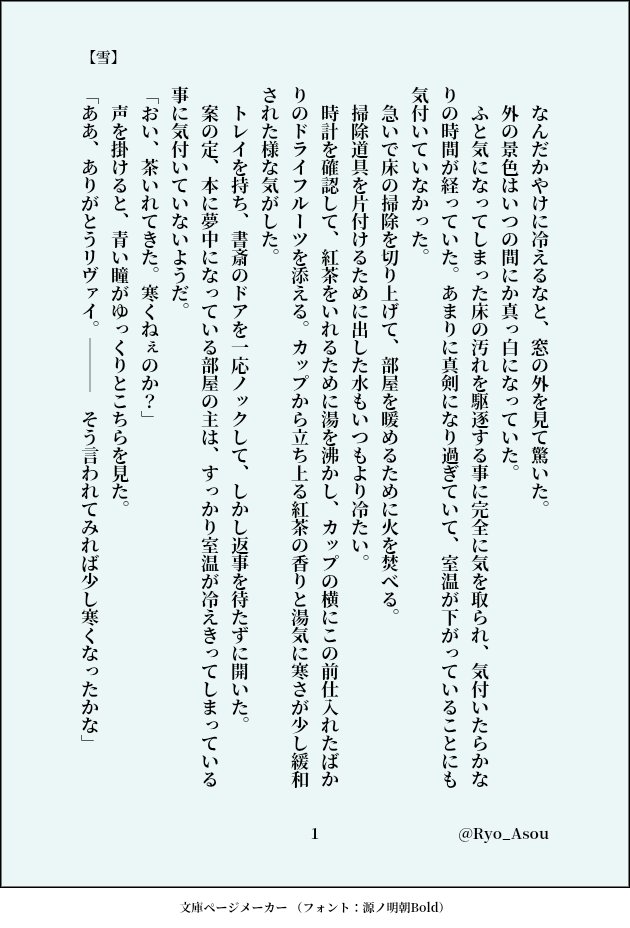 Ryo_Asou's tweet photo. #エルリ版深夜の真剣文字書き60分一本勝負
お題【雪】
隠居if
遅刻参加失礼致します
 https://t.co/kofWC1Yd6O https://t.co/J9Pl9SJ8i5