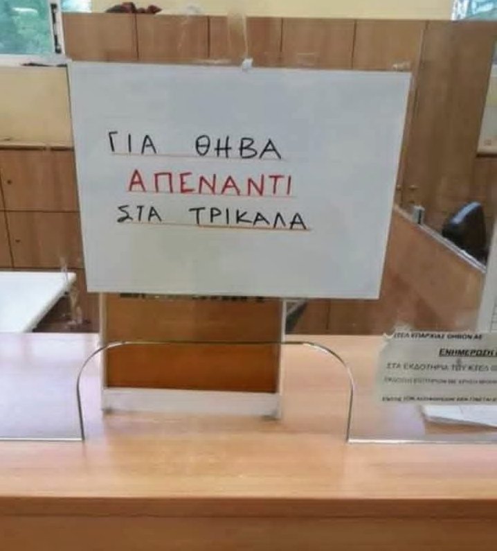 FEMNA110064's tweet photo. Ελληνικά ΚΤΕΛ. 2026. 
Εξωγήινη νιώθω σε αυτή τη χώρα https://t.co/T7bjmRksXN