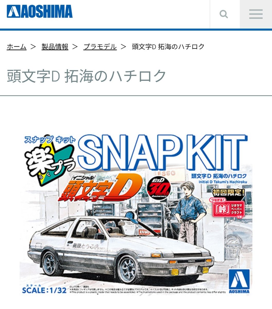 shiro_tora_'s tweet photo. いや、絶対コラボするしかない!😆👍✨
アニメだし!
ですよね?ぺそさん!
#SNAPKIT #SNPIT #コラボ https://t.co/bsOdIgWwzm