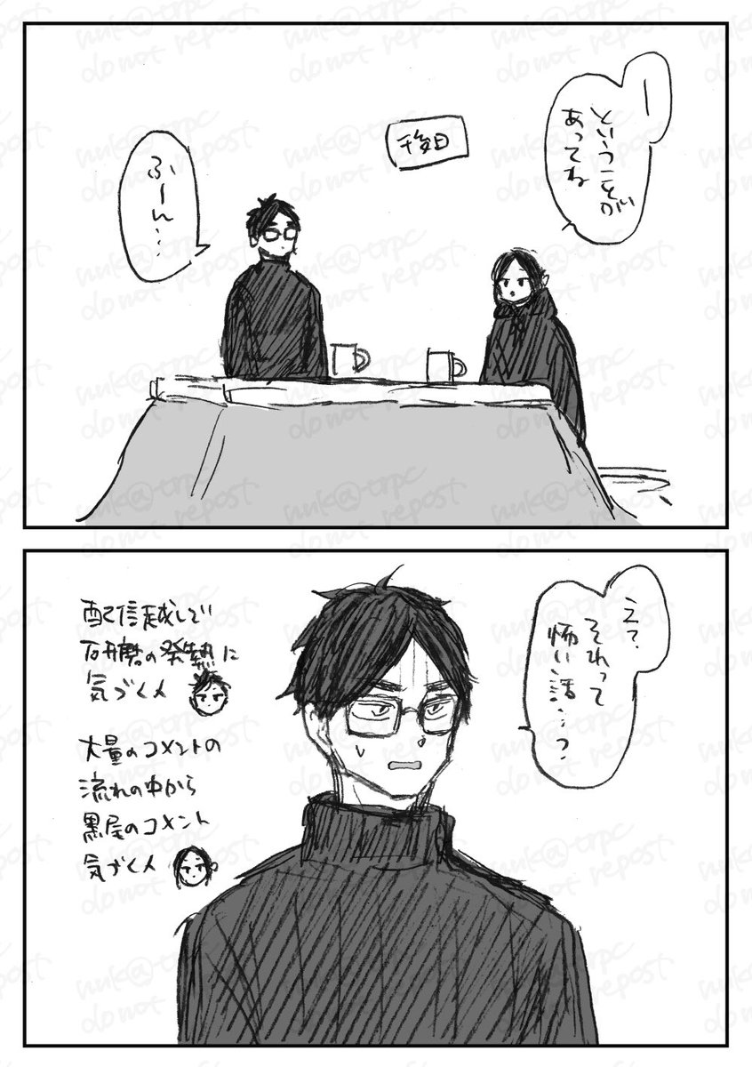 後日 