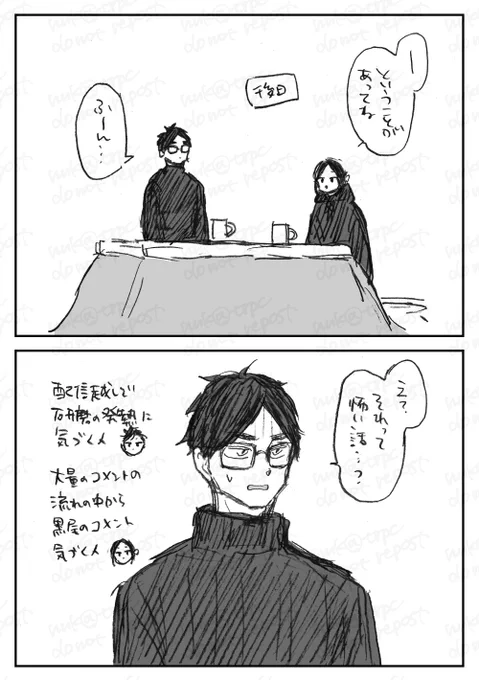 後日 