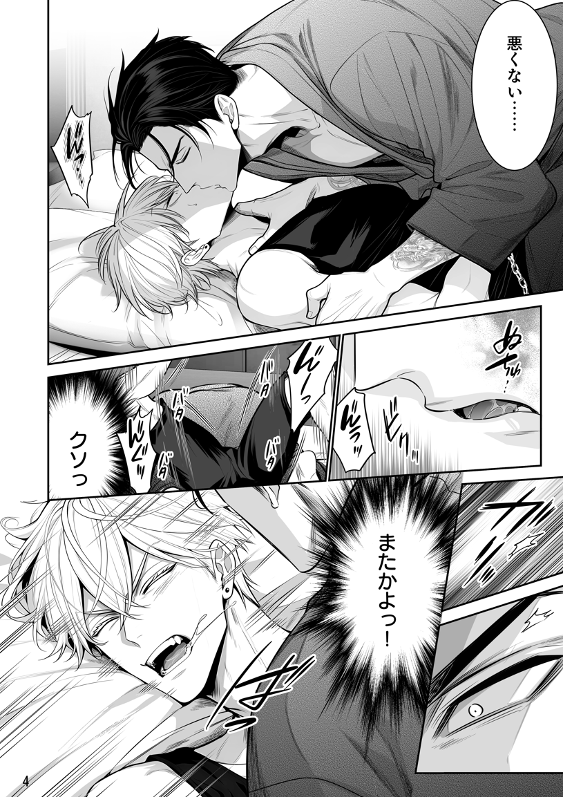 ✨掲載情報✨
30日発売のChéri+3月号に「カジノの帝王は夜に囁く」4話目と「ちょっとドMなカズネくん」4話目掲載です!😊✨
監禁された宝良がどうなるのか、モコモコのカズネくんは何してるのか、ぜひお楽しみください💕