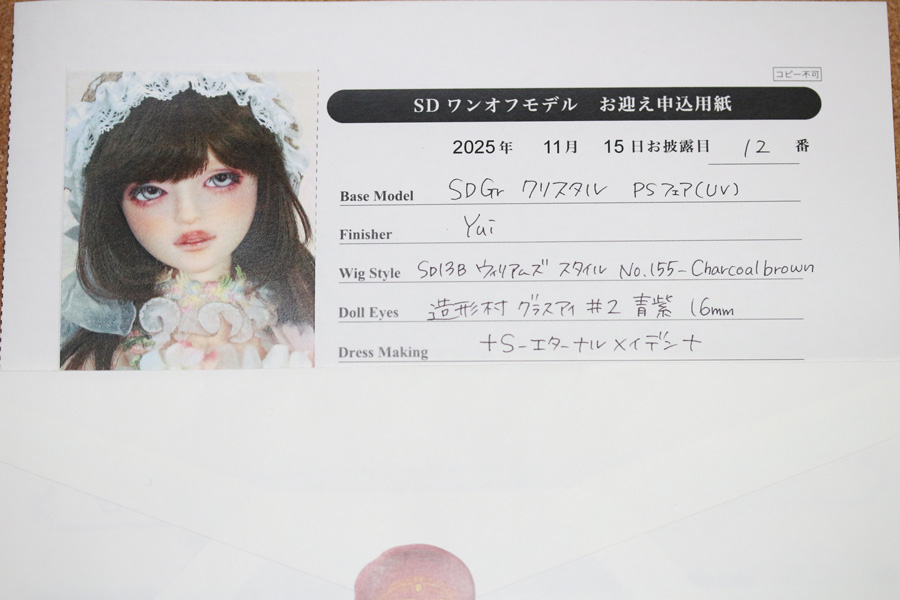 rasaya_k's tweet photo. お里にお迎えに行ってきました！
1/26に届いた白封筒。最近ワンオフさんに投票してないぞ？と困惑しつつ開けるとクリスタルさんでした。
噂にだけ聞いた、再抽選(多分)で我が家に来てくれました！有難うございます！！我が家に来てくれて有難う！ https://t.co/eBILz1uCuW