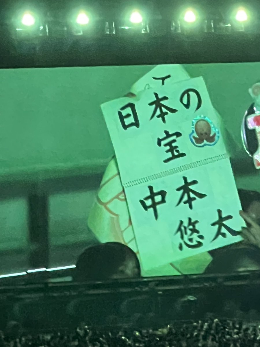 "Japan's Treasure Nakamoto Yuta"