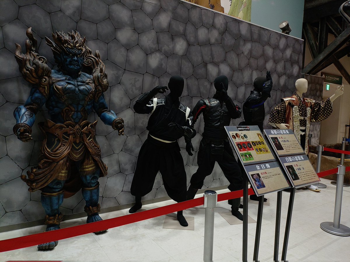 金目像が展示されている！！ #仮面の忍者赤影