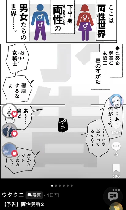 TikTokで予告の文字ネーム閲覧いと有り難し…。更新もう少しかかります〜。 