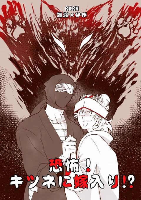 【2/8】雑伊本サンプル【恋雑】 | 繭 #pixiv https://t.co/BdFlCmy9RC 
2/8の雑伊オンリーの新刊サンプルをアップしました。変な話ですが…シクヨロです。 