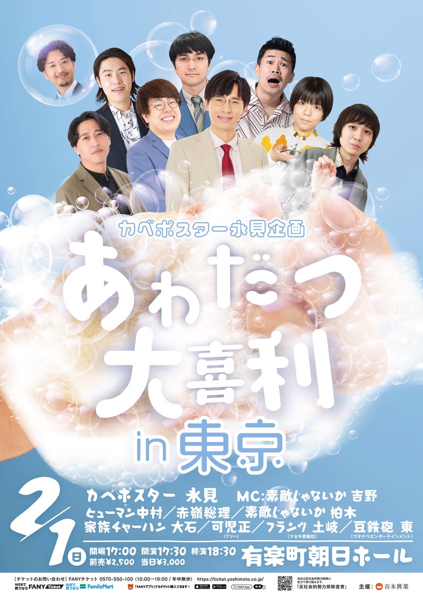 カベポスター 永見 (@kp_nagami) / Posts / X