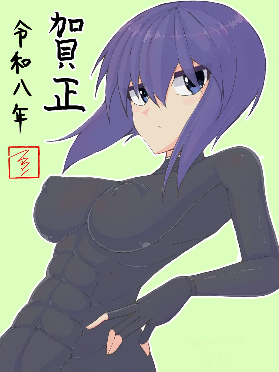 202601 
#今月描いた絵を晒そう 