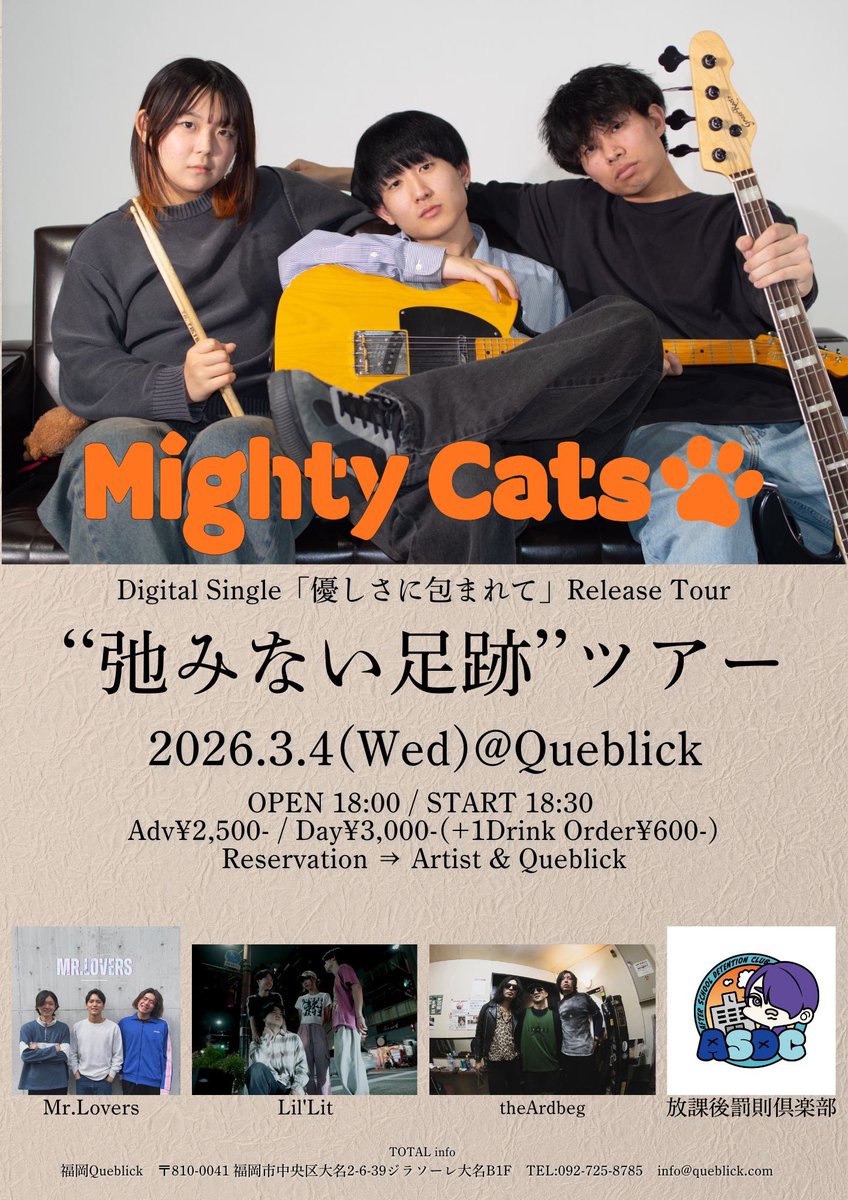 theArdbeg's tweet photo. 【今年は沢山LIVEやります】
久しぶりの福岡Queblick！
待ってるよー！

2026.3.4(水)@福岡 LIVE HOUSE Queblick
“Mighty Cats Digital Single「優しさに包まれて」Release Tour ”弛みない足跡“ツアー

OPEN 18:00/ START 18:30
Ticket ¥2,500(+1D)
w/
Mighty Cats
Lil’Lit
Mr.Lovers
放課後罰則倶楽部 https://t.co/EWFmFrK2rf