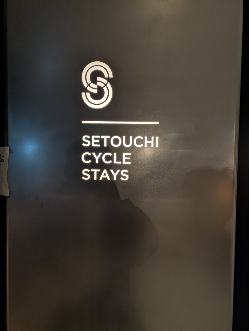 期間限定で日帰り入浴できるとの事で初訪問♨️
練習場近くに日帰り入浴出来た♪春からの本格稼働が楽しみ♪
日帰り支払い後、女性利用には更衣室前に暗証番号の書か... (＠ せとうちサイクルステイズ広島宇品 in 広島県, 広島市) sauna-ikitai.com/saunners/26598…