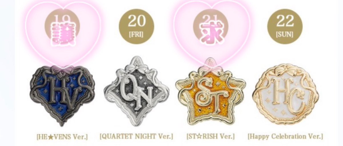 【交換】うたプリ ASSHC ASS 特典 日替わり ピンズ

譲)HE★VENS ヘヴンズ
求)ST☆RISH スターリッシュ

郵送での交換希望です。