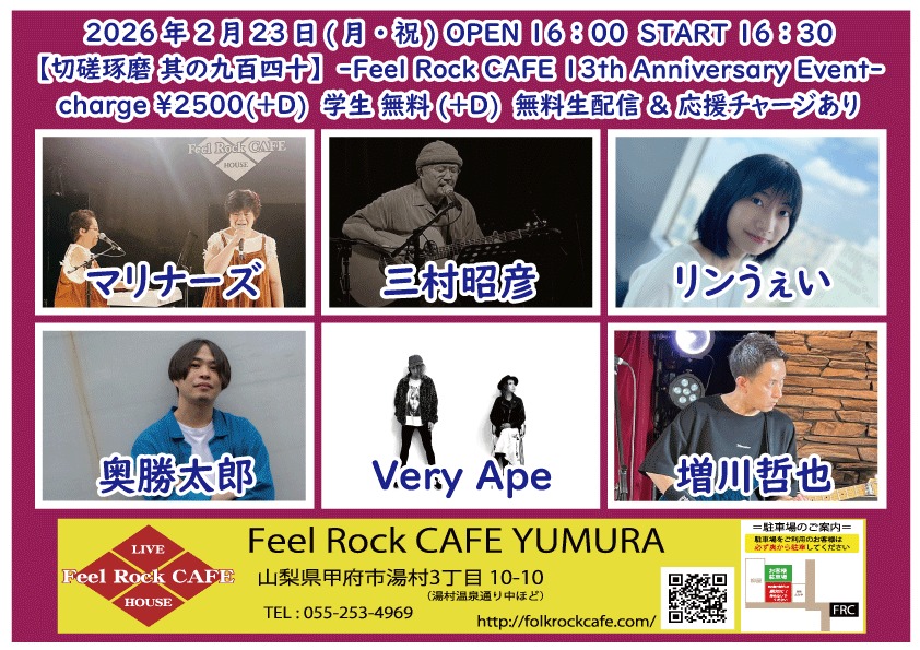 ⚡Very Apeライヴ⚡
2/1（日昼）渋谷La.mama
2/23（月祝）甲府Feel Rock CAFE YUMURA

🎫前売チケット予約フォーム
forms.gle/tXGq2AL4ZU2hSU…

✉LINE公式 友だち登録
lin.ee/GToqZPG

🎞YouTubeチャンネル
youtube.com/@very_ape