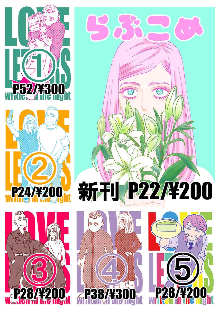 mah 2/1 西1ホール ウ24a (@mah19037245) / Posts / X