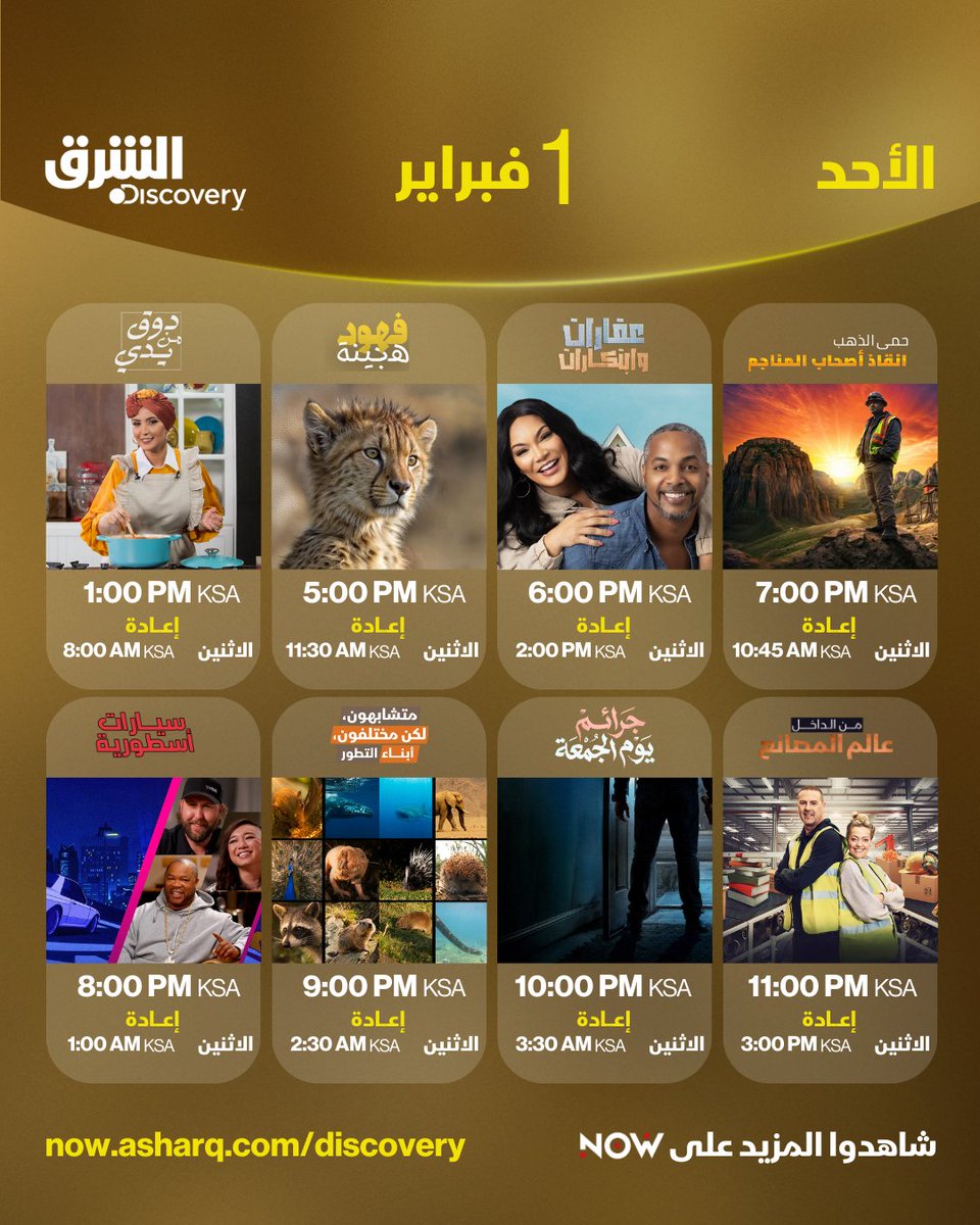 Asharq الشرق tweet media