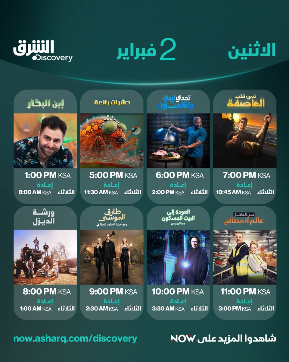 Asharq الشرق tweet media