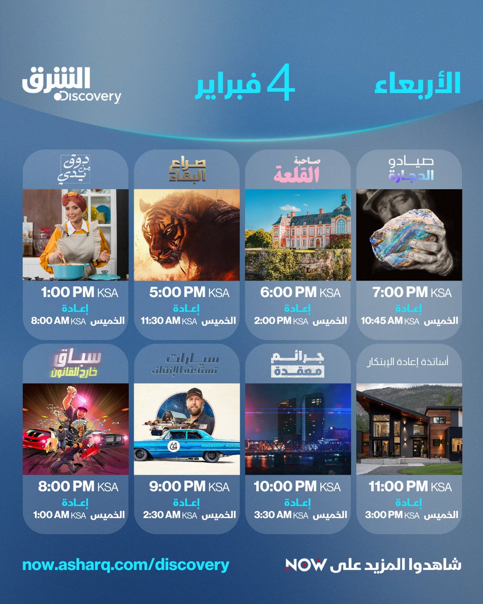 Asharq الشرق tweet media