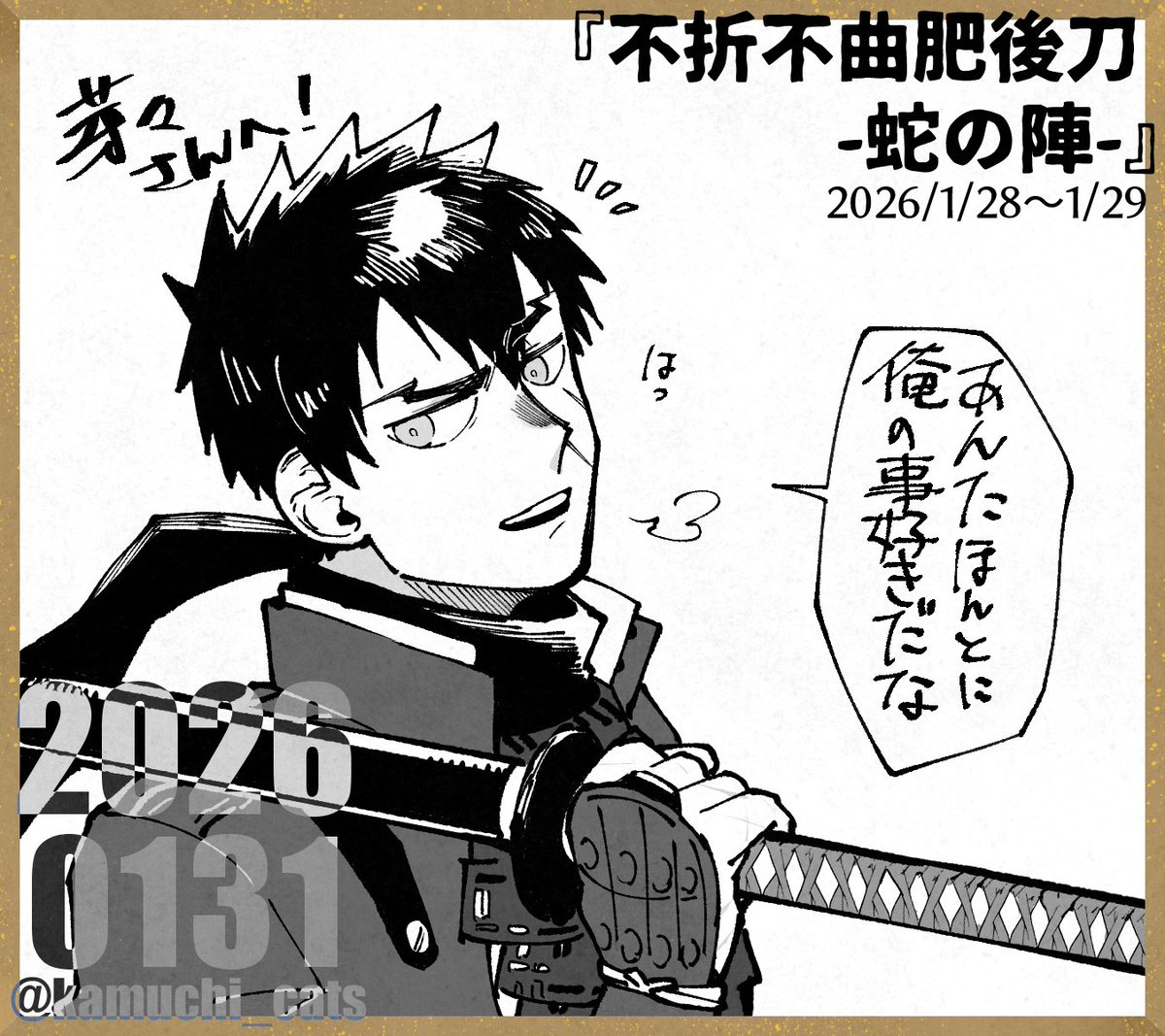 芽々さんスケブありがとうございました!
「あんたほんとに俺の事好きだな」と言って来るたぬです!
#たぬうぇぶ 