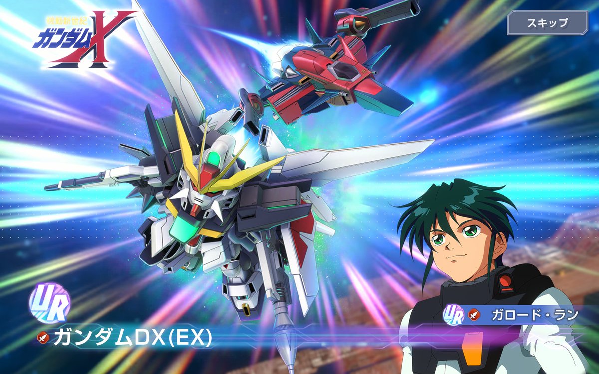 ダブルエックス！2枚抜き！