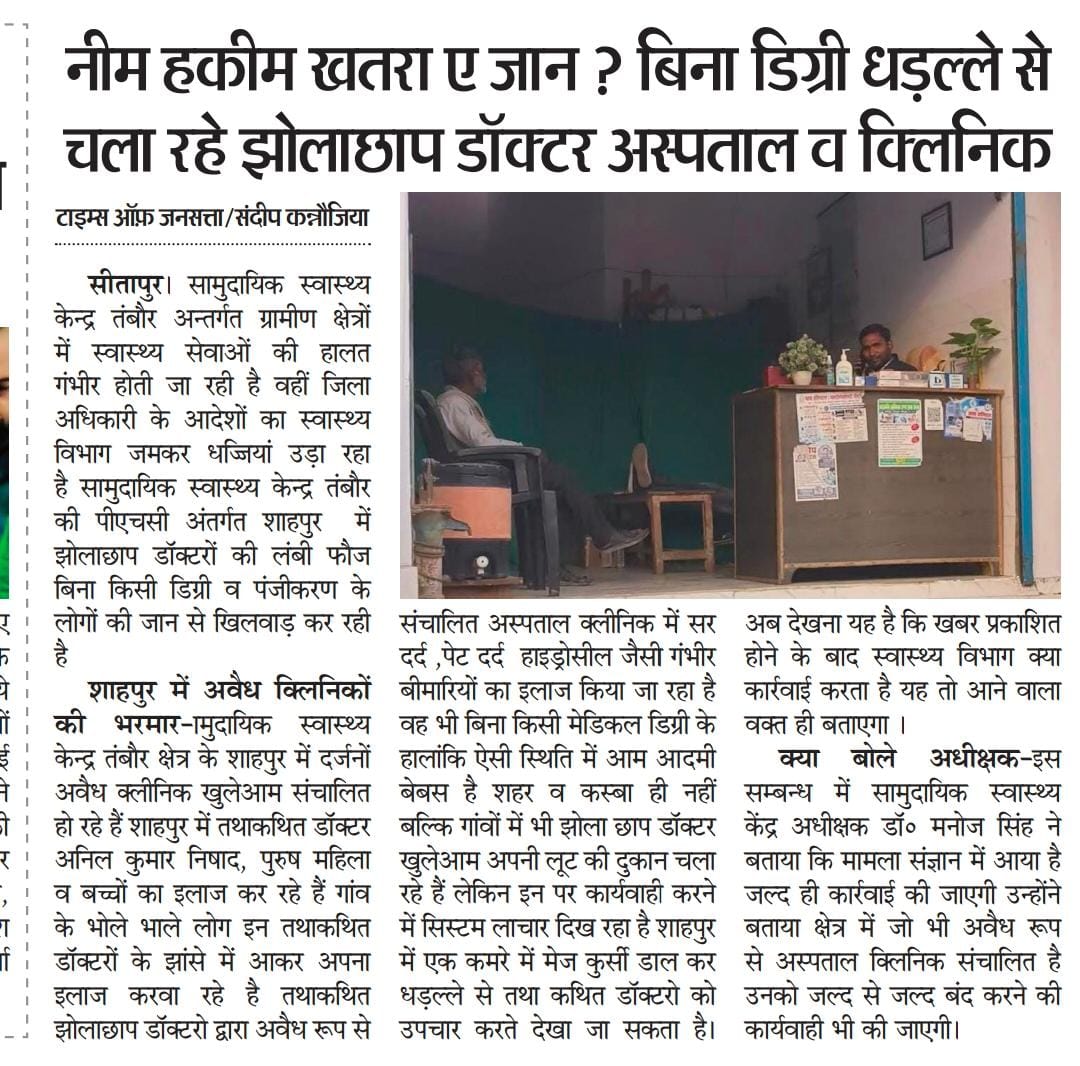 Sitapur media tweet media